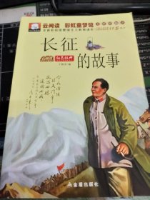 铁道游击队的故事