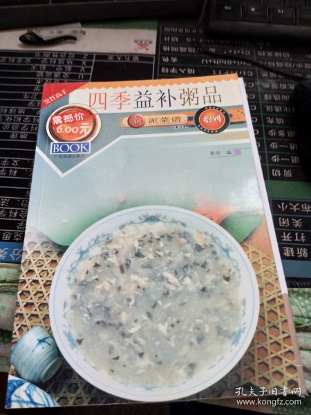 益补粥品大全