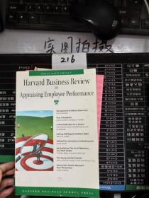 评价员工表现(哈佛商业评论系列)  HBR: ON APPRAISING EMPLOYEE PERFORMA HAR