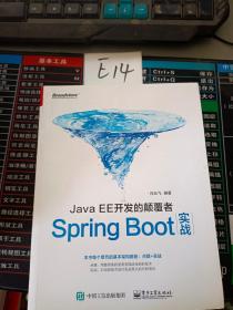 JavaEE开发的颠覆者：Spring Boot实战