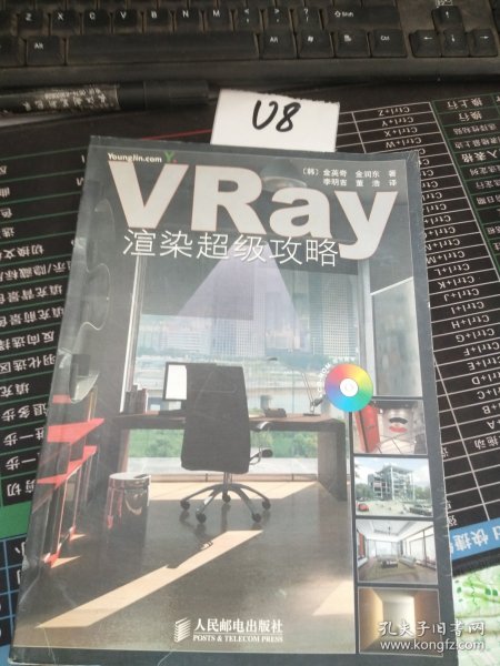 VRay渲染超级攻略