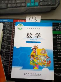 义务教育教科书：数学（1年级下册）