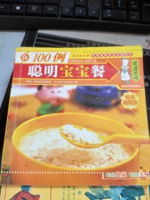 健康百味：巧做面食100例