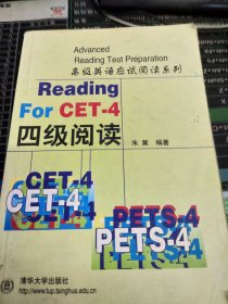 Reading for CET-4四级阅读