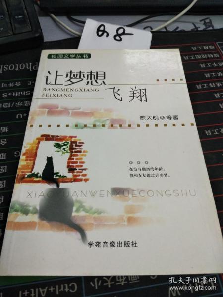 平平淡淡也是真——校园文学丛书