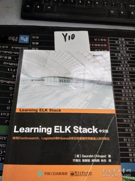 Learning ELK Stack 中文版