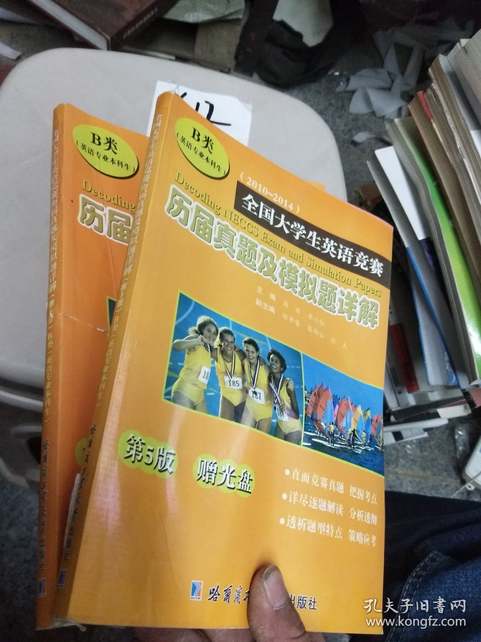 2010-2014全国大学生英语竞赛历届真题及模拟题详解（第5版 B类英语专业本科性）