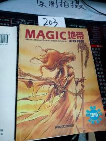 MAGIC地带：《电子游戏软件》杂志特刊