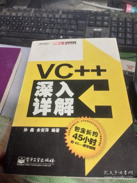 VC++深入详解