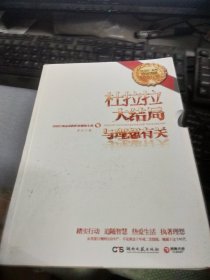 杜拉拉大结局：与理想有关