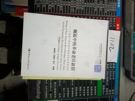 崛起中的革命老区新镇：江西省宁都县赖村镇经济社会发展调研