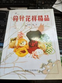美化生活丛书・中国结艺 。