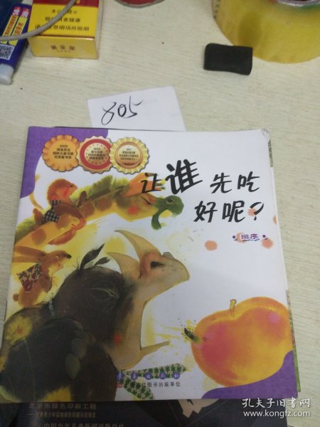 数学绘本（全36册）