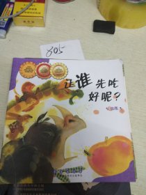 数学绘本（全36册）