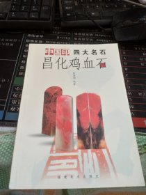 新编中国哲学史    封面及侧页有大头笔图画情况