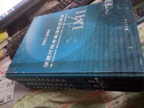 消费者行为与生活形态年鉴 : 2003～2004