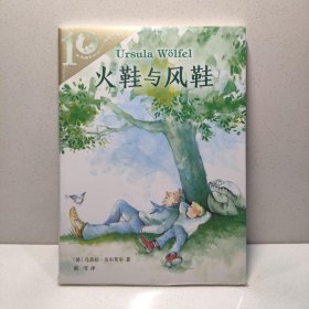 彩乌鸦系列十周年版 火鞋与风鞋