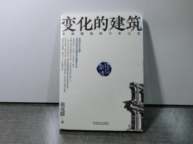 杂话建筑.变化的建筑 外国建筑的千年之变