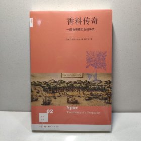 香料传奇（新知文库02）：一部由诱惑衍生的历史