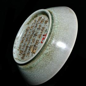 旧藏汝窑冰裂纹釉圜底圆口洗【御题】