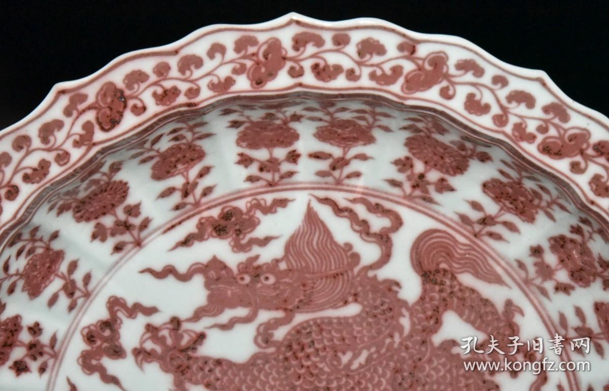 明代釉里红龙纹花边盘