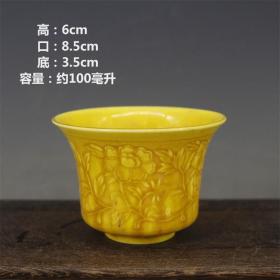 大明弘治年制娇黄釉雕刻花卉纹茶杯