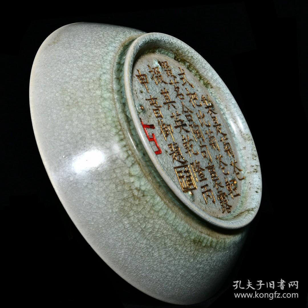 旧藏汝窑冰裂纹釉圜底圆口洗【御题】