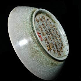 旧藏汝窑冰裂纹釉圜底圆口洗【御题】