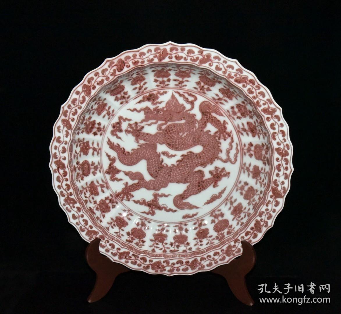 明代釉里红龙纹花边盘