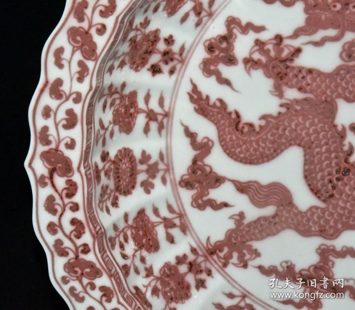 明代釉里红龙纹花边盘