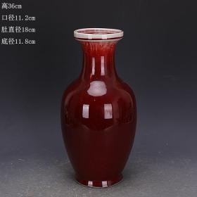 建国瓷厂货窑变郎红釉花瓶