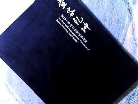 壶容乾坤-2010古今内画鼻烟壶珍品展