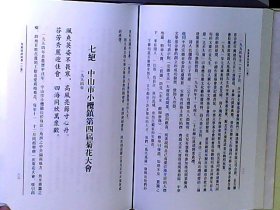 华北解放战争 布面精装摄影画册 品相见描述 开国中将王宗槐、夫人范景明毛笔签赠杨少平同志