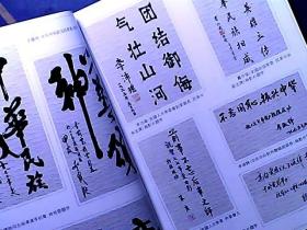 长春电影制片厂摄制彩色电影《七七事变》拍摄纪念册 导演李前宽、肖桂云签赠古榕（徐）松子