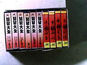 中国民族器乐“音画”系列之一-中国四季、之二-中国山水、之三-中国花鸟、之四-中国风情 全新未开封磁带