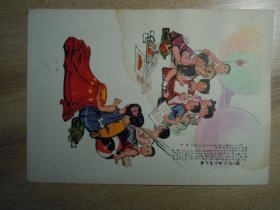 74年中国画选辑散页(信儿捎给台湾小朋友)