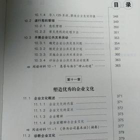 总经理实战操典