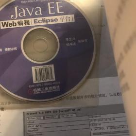Java EE Web编程：Eclipse平台
