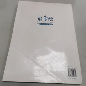 最手绘：室内设计·马克笔效果图步骤详解