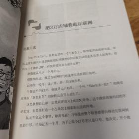 微信思维