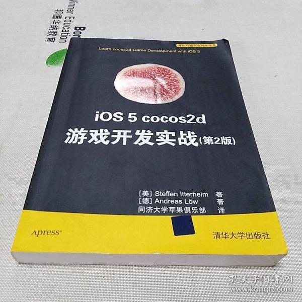 iOS 5 cocos2d 游戏开发实战