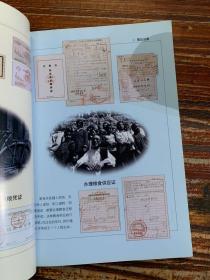 票证旧事:老票证