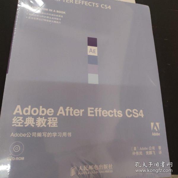 Adobe公司经典教程：Adobe After Effects CS4经典教程