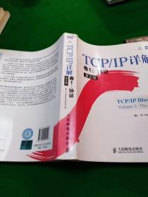 TCP/IP详解 卷1：协议（英文版）：协议-TCP/IP详解-英文版