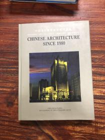 中國(guó)當(dāng)代青年建筑師作品選