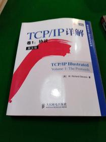 TCP/IP详解 卷1：协议（英文版）：协议-TCP/IP详解-英文版