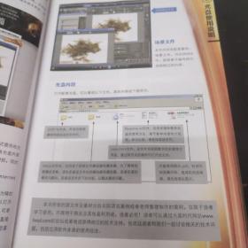 3ds Max影视特效火星课堂