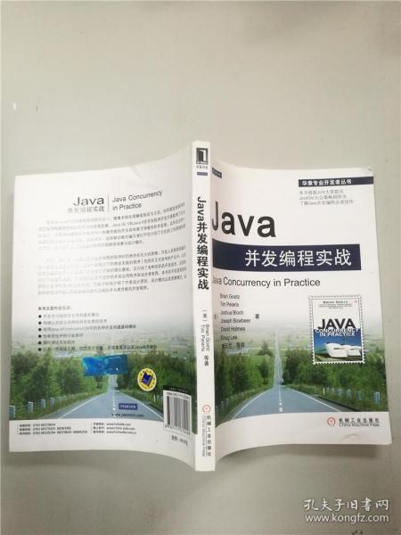 Java并发编程实战