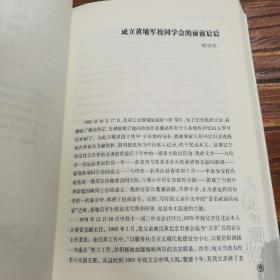 新华文摘精华本：人物与回忆卷（2000-2008）