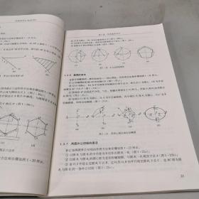 机械制图与AutoCAD